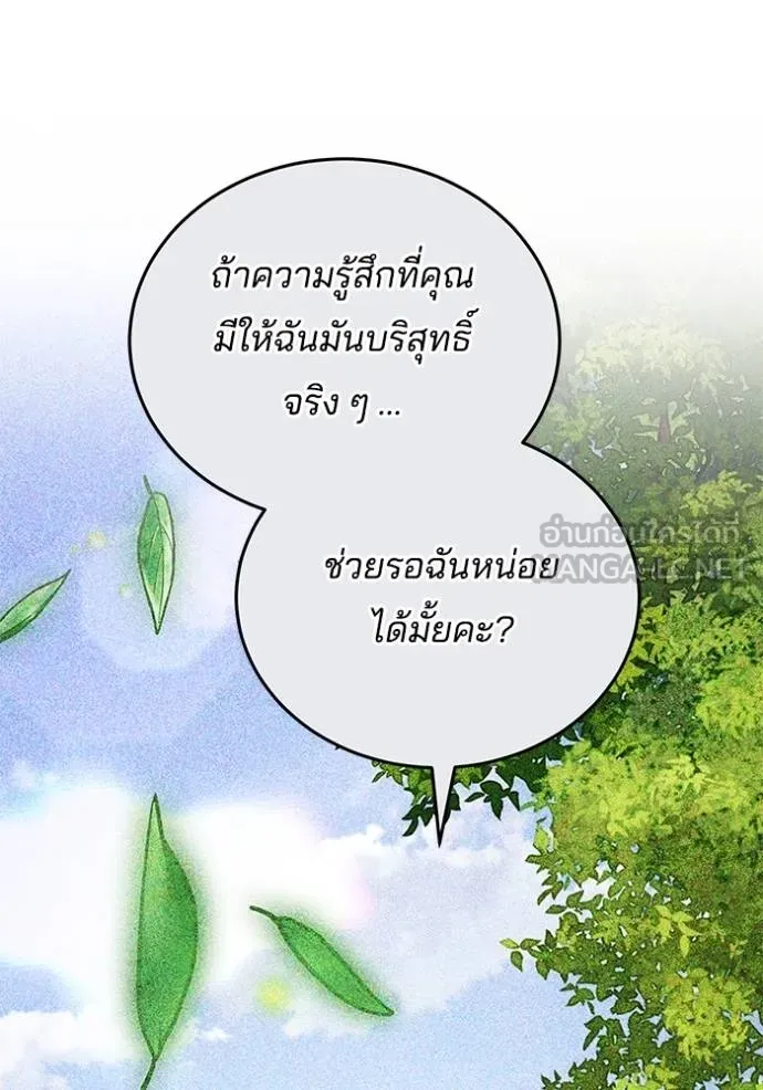 เจ้าสาวอัคนีดำ ตอนที่ 88 รูปที่ 152