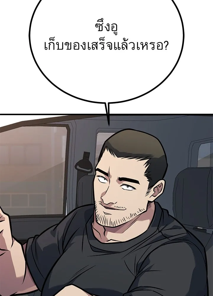 ราชาลานประลอง ตอนที่ 45 รูปที่ 97