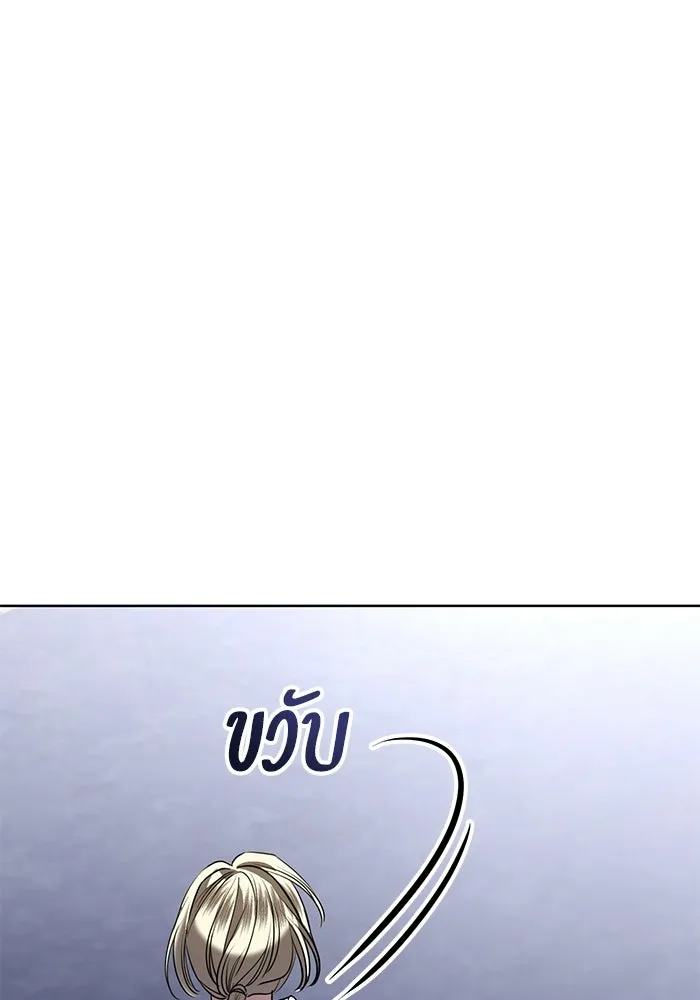 แด่ชู้รักของสามี ตอนที่ 104 รูปที่ 94