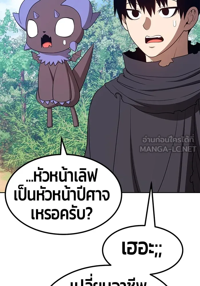 +99 ท่อนไม้พร้อมบวก ตอนที่ 37 รูปที่ 72