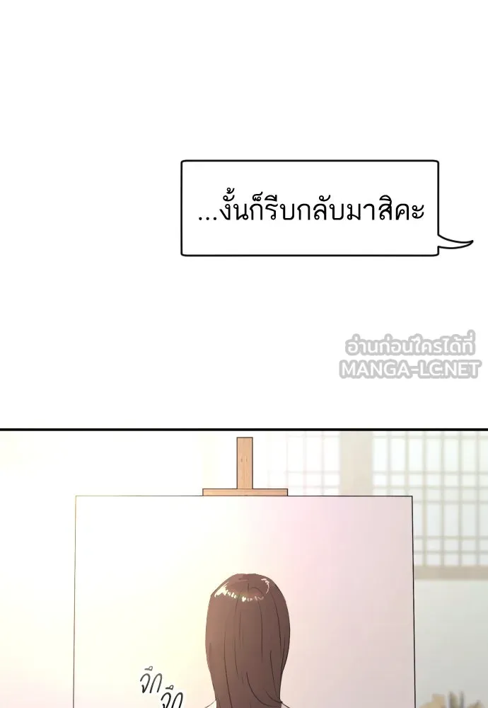 รักไร้ราคา ตอนที่ 42 รูปที่ 108