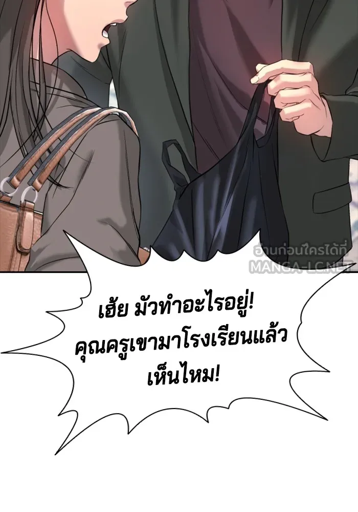 คูเซรา ตอนที่ 3 รูปที่ 45