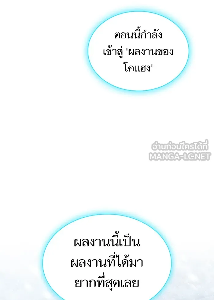 ผู้เล่นขั้นเทพแห่งหอคอยฝึกสอน ตอนที่ 124 รูปที่ 30