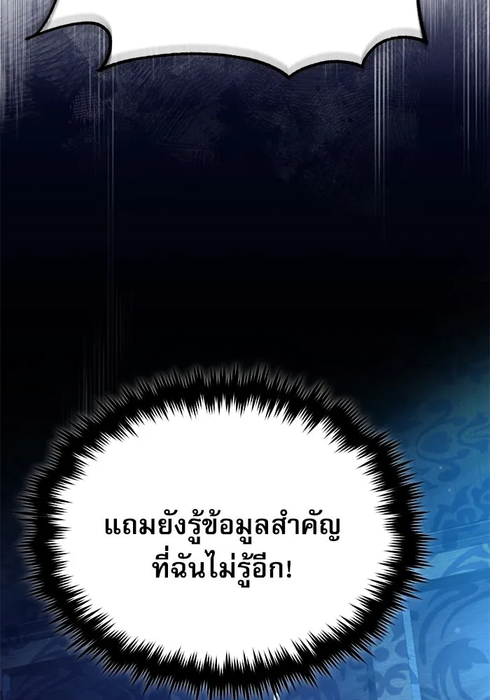 ศาสตราจารย์จำเป็นแห่งอะคาเดมี ตอนที่ 84 รูปที่ 103