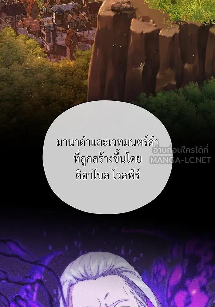 จอมเวทเกิดใหม่ในรอบ 66666 ปี ตอนที่ 110 รูปที่ 57
