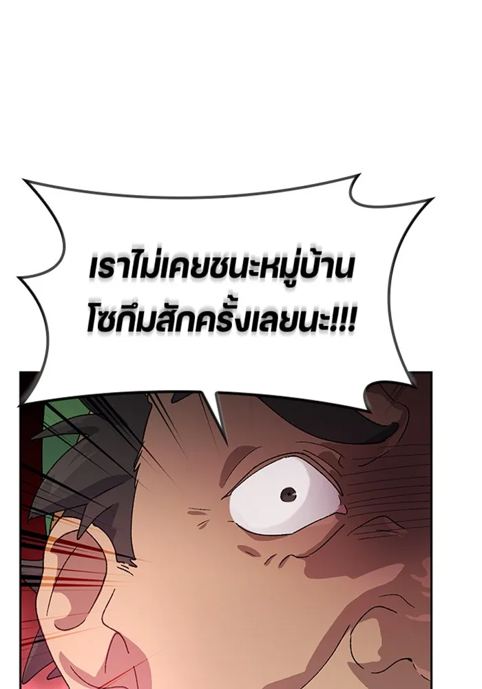ตั้งแคมป์ฮีลใจในต่างโลก ตอนที่ 48 รูปที่ 46