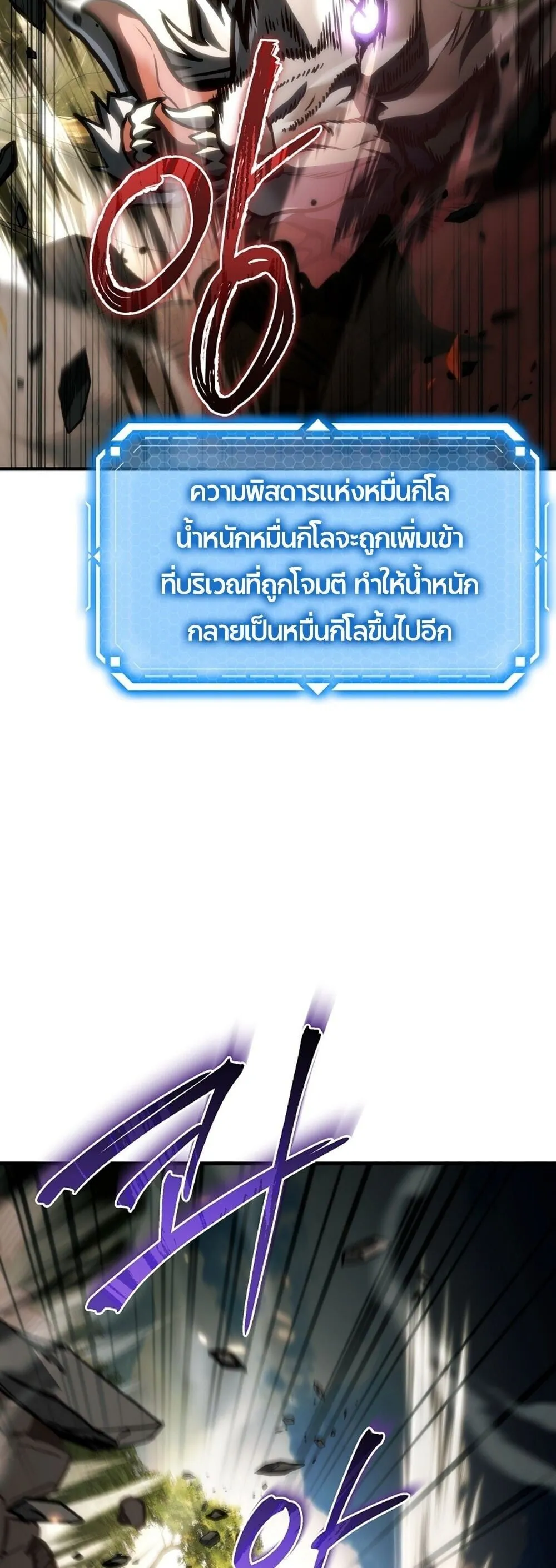 The Genius Blacksmith_s Game เกมเปล_ยนโลกของช_างต_เหล_กในตำนาน ตอนที่ ตอนที่ 32 รูปที่ 53