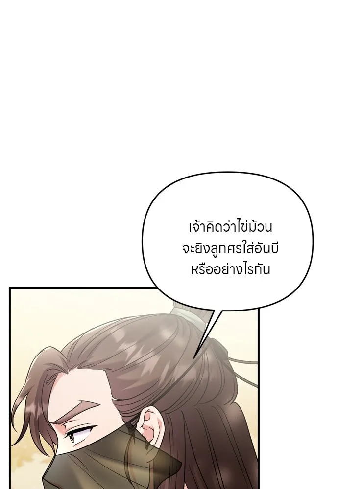 ข้าเนี่ยนะเป็นพระสนม ตอนที่ 51 ไล่ตามลูกศรไป รูปที่ 65