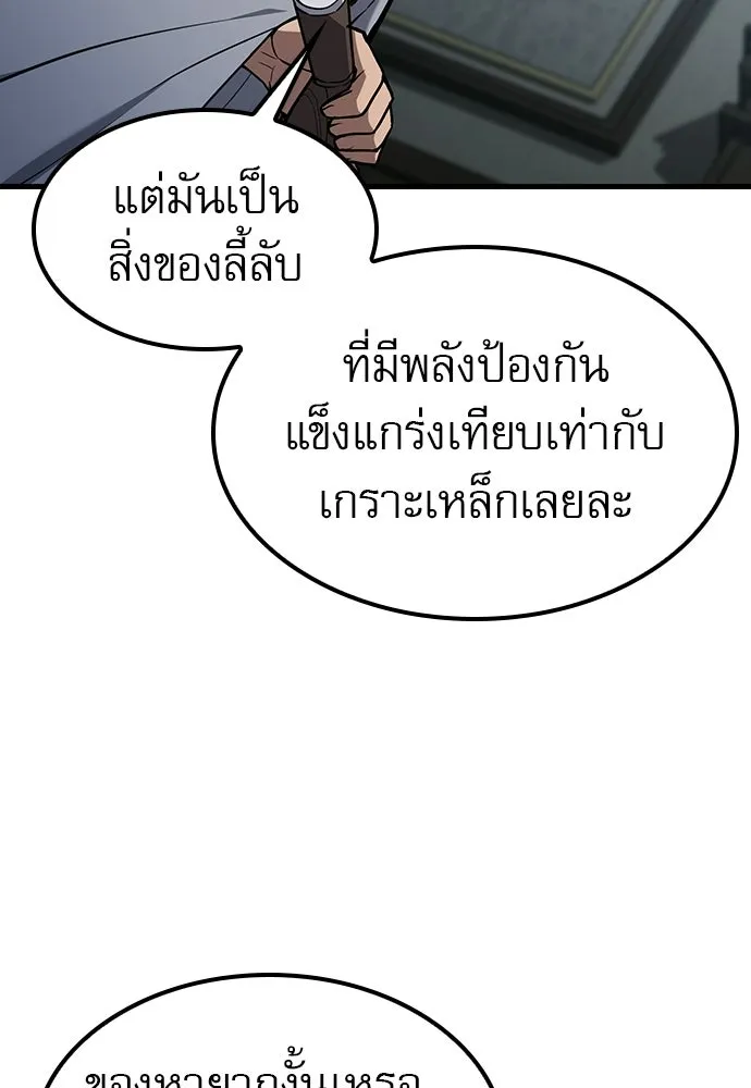 นักล่าฆ่าเพื่อรอด ตอนที่ 19 รูปที่ 25
