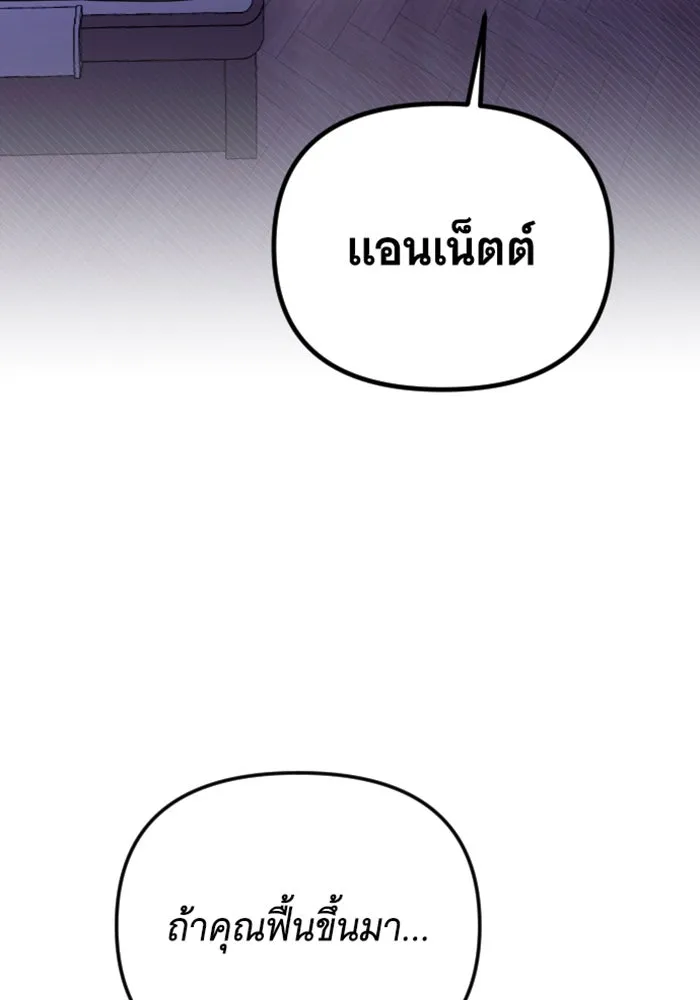 จำเลยหัวใจ ตอนที่ 17 รูปที่ 134