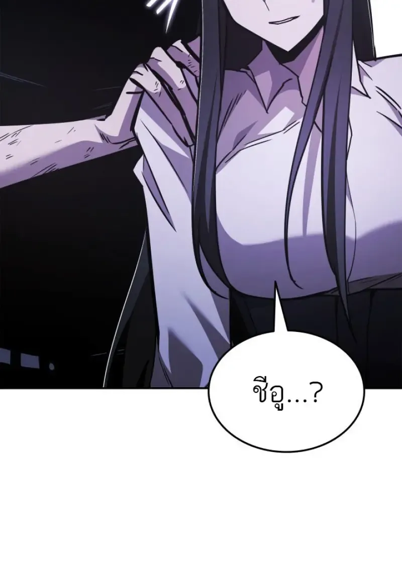 Subscribed To The Transcendental Channels แค_กดส_บตะไคร_ ก_ได_พล_งมาเฉยเลย ตอนที่ ตอนที่ 93 รูปที่ 12