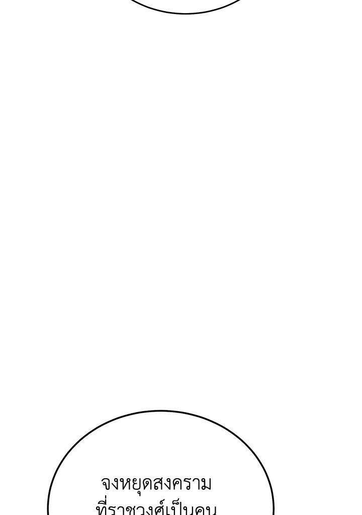 พลทหารโครงกระดูกผู้ม ตอนที่ 173 รูปที่ 16