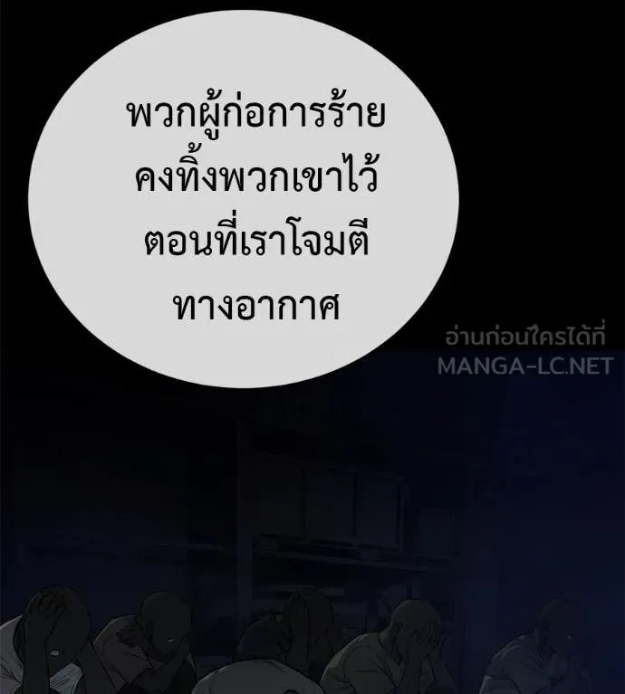 มัจจุราชชุดแดง ตอนที่ 20 รูปที่ 214