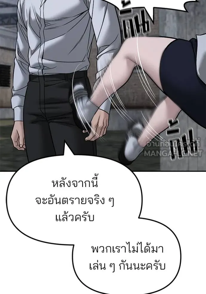 เลวฟาดเลว ตอนที่ 148 รูปที่ 129