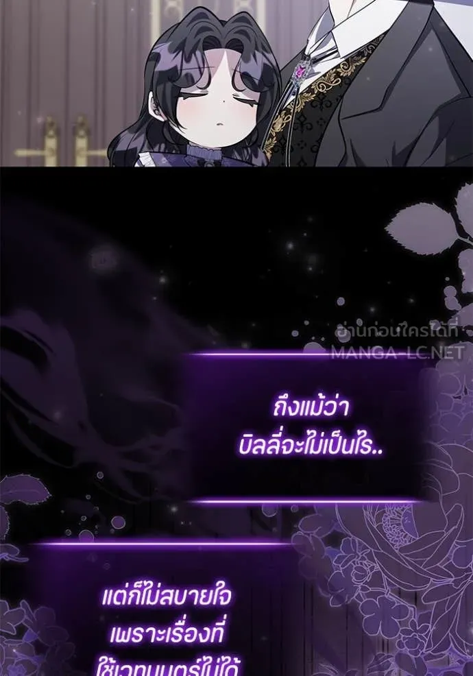 ป๊ะป๋าขา หนูลาแล้ว ตอนที่ 64 รูปที่ 101