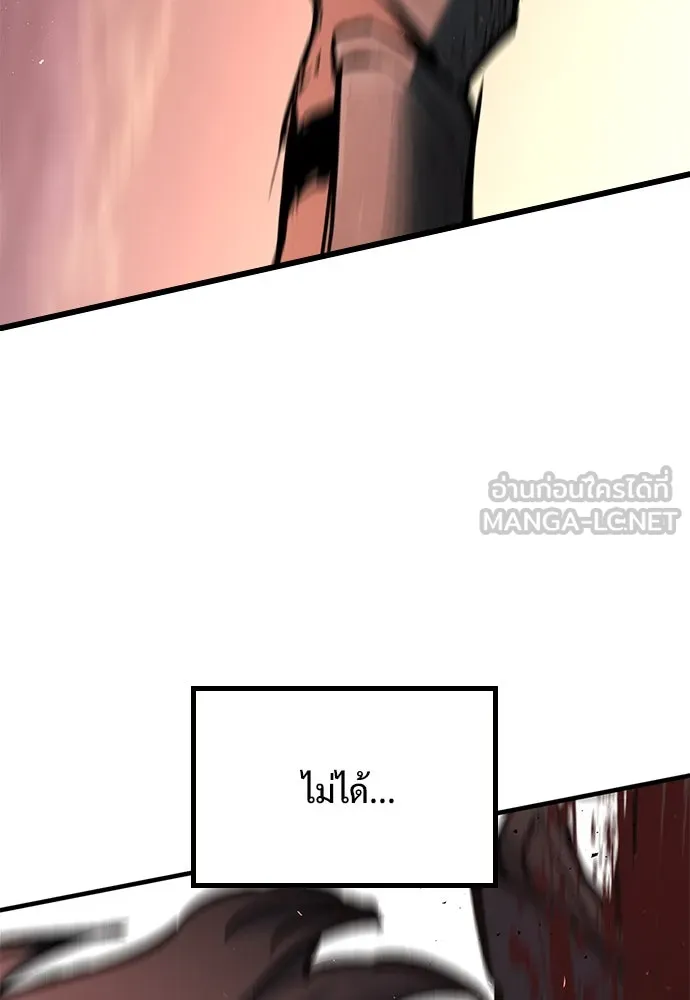 อัศวินวันเดียว ตอนที่ 2 รูปที่ 18