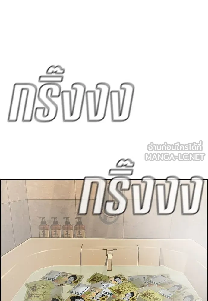 การศึกษาที่แท้จริง ตอนที่ 230 รูปที่ 119