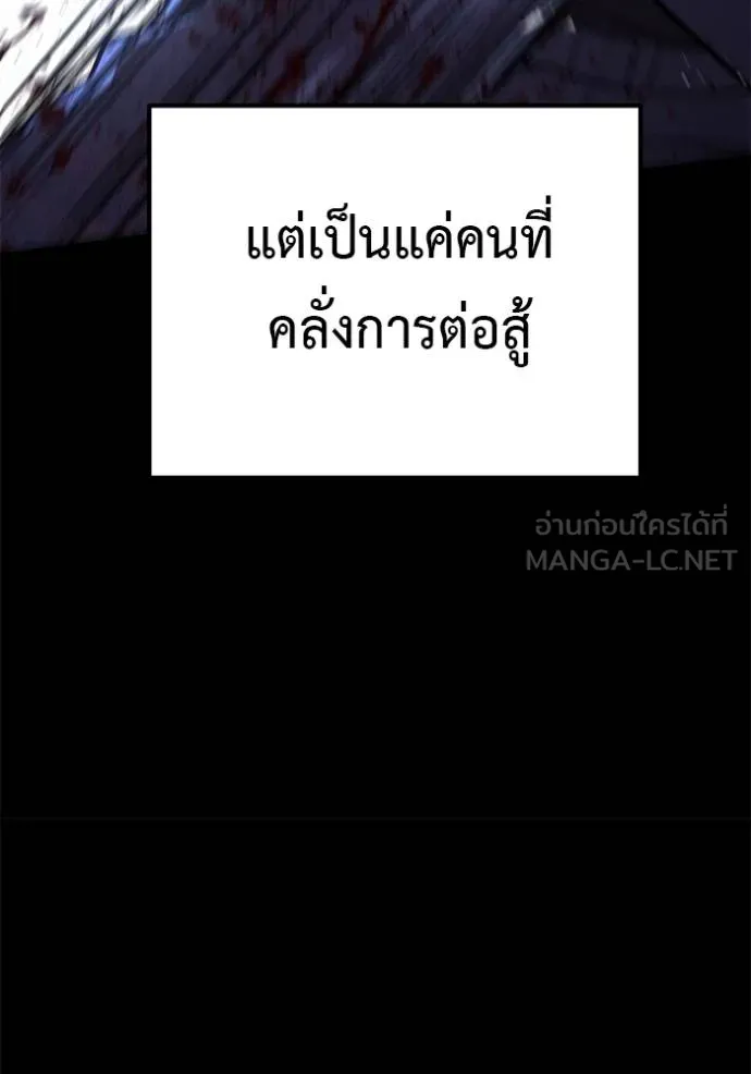 เรียกฉันว่าพระเจ้า ตอนที่ 42 รูปที่ 67