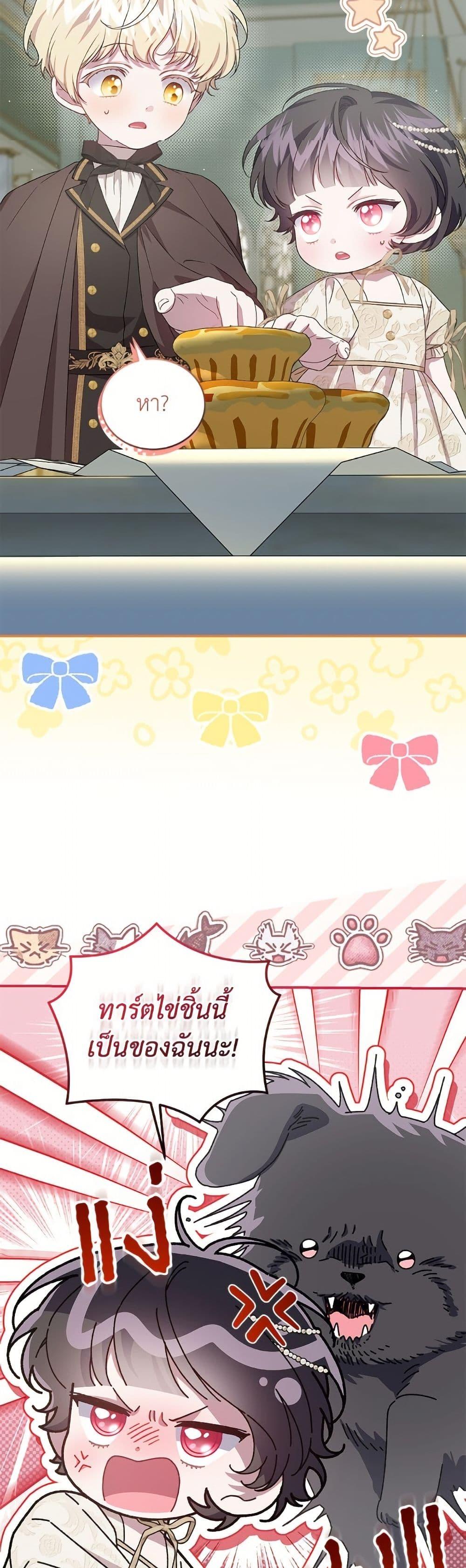 Manga-lc-com อ่านมังงะ อ่านการ์ตูน ออนไลน์ ฟรี I Became the Stepmother of an Irrevocable Dark Family ตอนที่ 1 2 3 4 5 6 7 8 9 10 11 12 13 14 ฟรี ไม่มีโฆษณา Manga-lc - อ่าน มังงะ อ่าน การ์ตูน ออนไลน์ อ่านมังงะ ฟรี