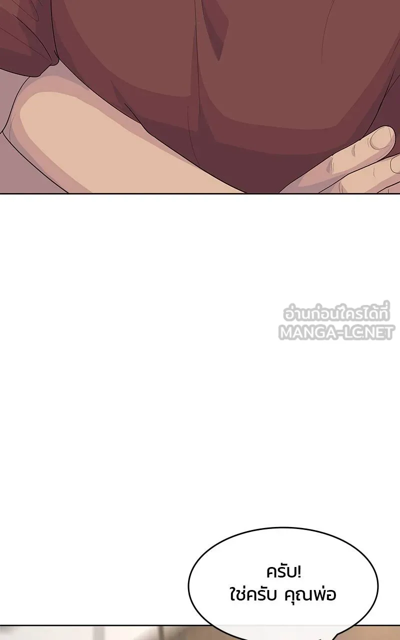 บันทึกครัวค่ายทหาร ตอนที่ 223 รูปที่ 66