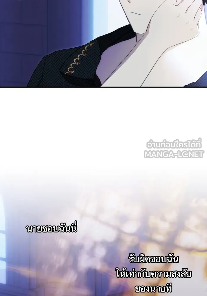 บุตรสาวของดยุกปีศาจ ตอนที่ 96 รูปที่ 87