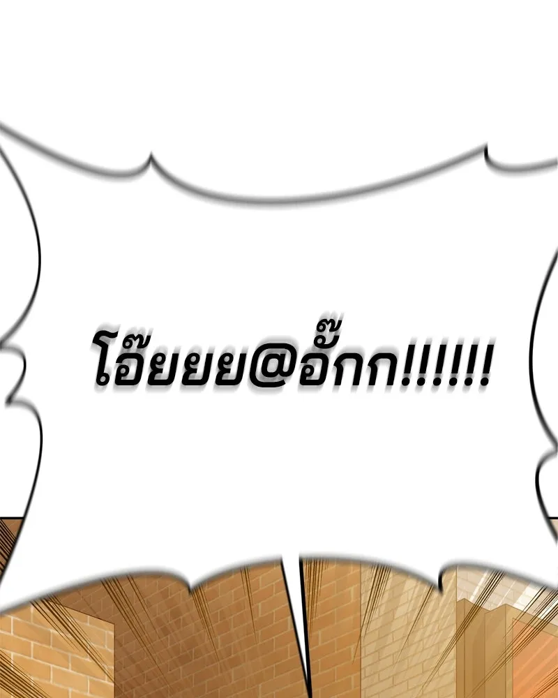 จ้า แม่คนสวย ตอนที่ 6 รูปที่ 134