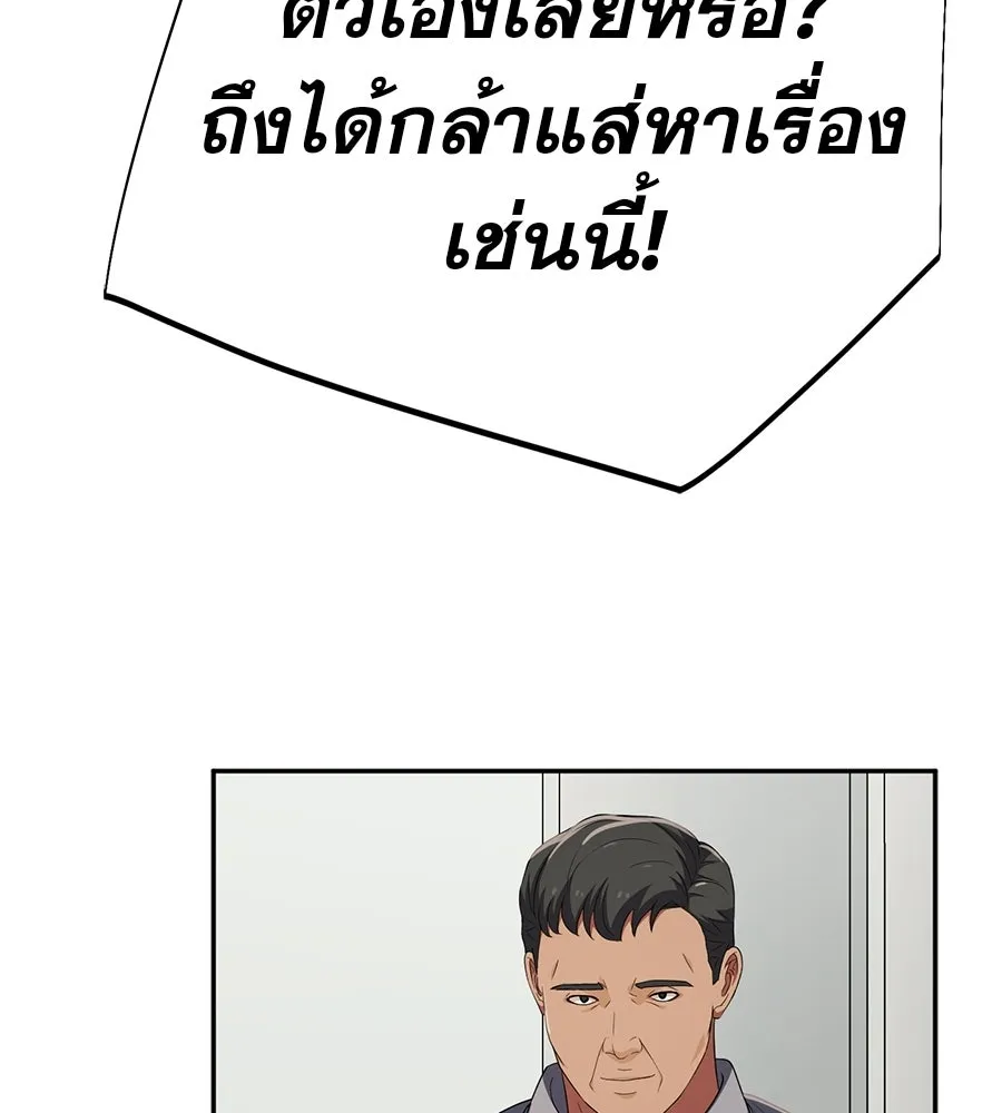 คอลเซ็นเตอร์เปลี่ยนชีวิต ตอนที่ 67 นักแสดงสมทบชั้นยอด รูปที่ 109