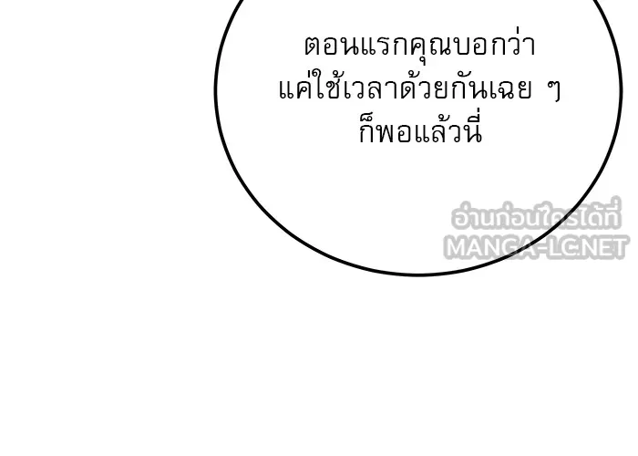 รักหลอกหยอกแฟนเก่า ตอนที่ 9 รูปที่ 108