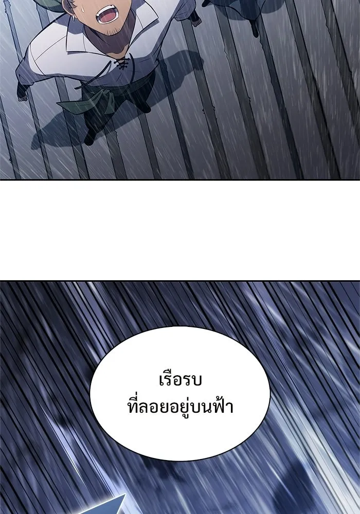 ผู้เล่นหน้าใหม่เลเวลแมกซ์ ตอนที่ 261 สาวกพันปี นิรชา (2) รูปที่ 125