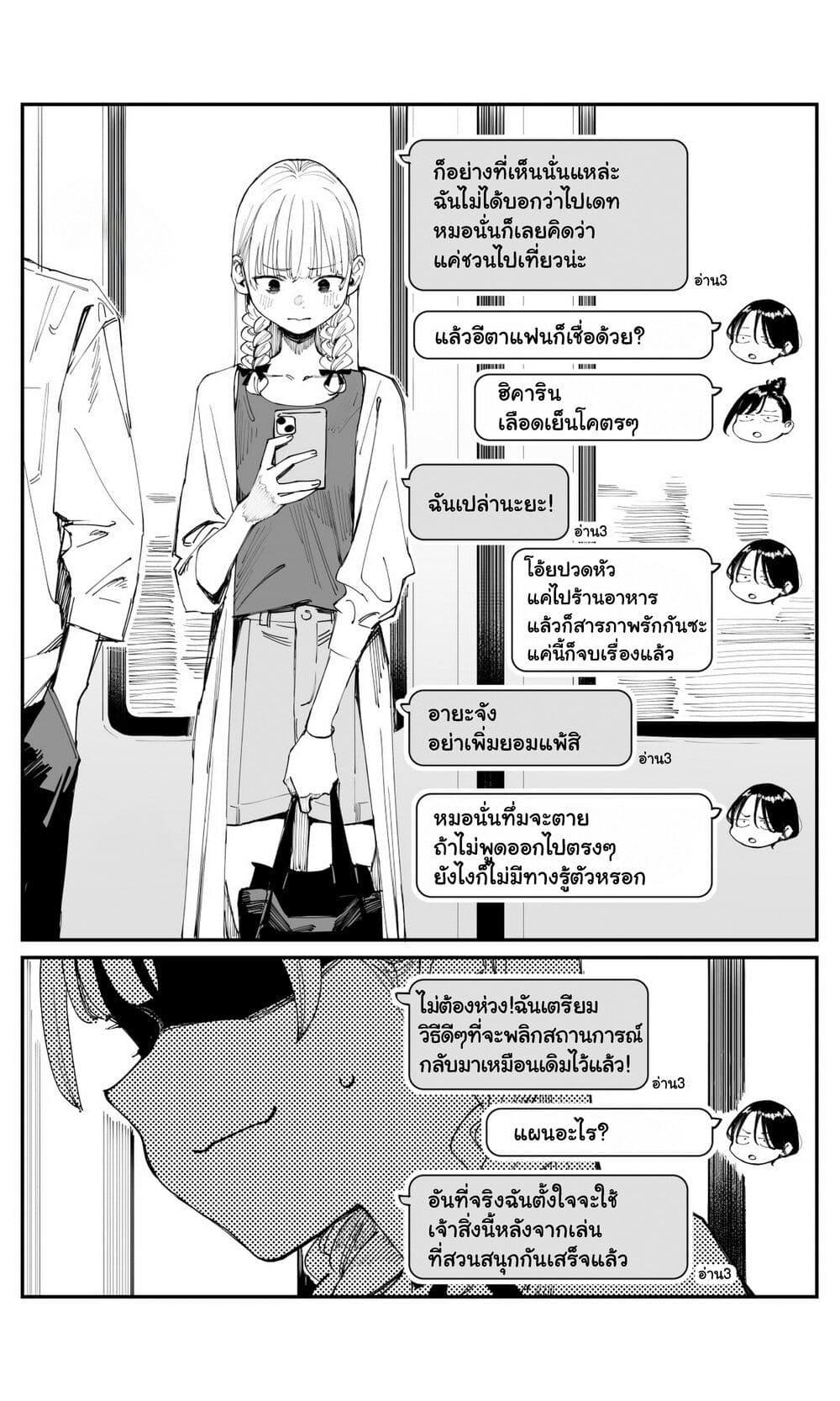Manga-lc-com อ่านมังงะ อ่านการ์ตูน ออนไลน์ ฟรี Imasara desu ga, Osananajimi wo Suki ni Natte Shimaimashita ตอนที่ 1 2 3 4 5 6 7 8 9 10 11 12 13 14 ฟรี ไม่มีโฆษณา Manga-lc - อ่าน มังงะ อ่าน การ์ตูน ออนไลน์ อ่านมังงะ ฟรี