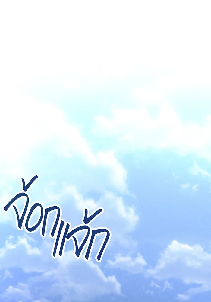 เกิดใหม่พร้อมพลังแห่งราชัน ตอนที่ 24 รูปที่ 101