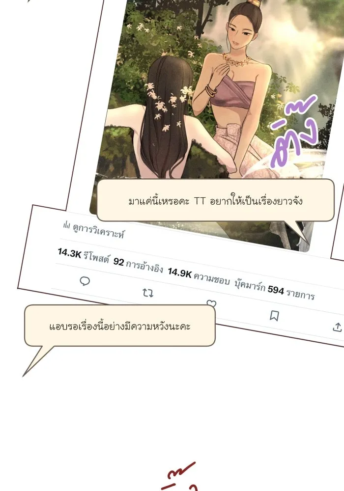 จันทร์เจ้า ตอนที่ [ talk ]  พูดคุยกับนักเขียน รูปที่ 13