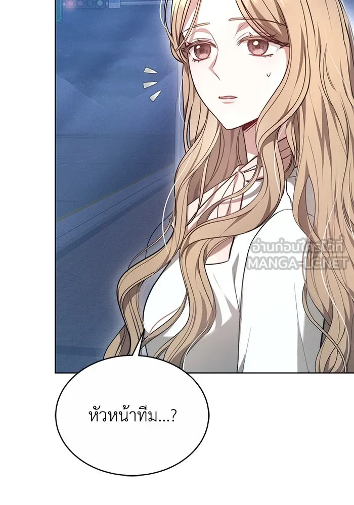 ละลายรักให้ล้นใจ ตอนที่ 2 รูปที่ 90