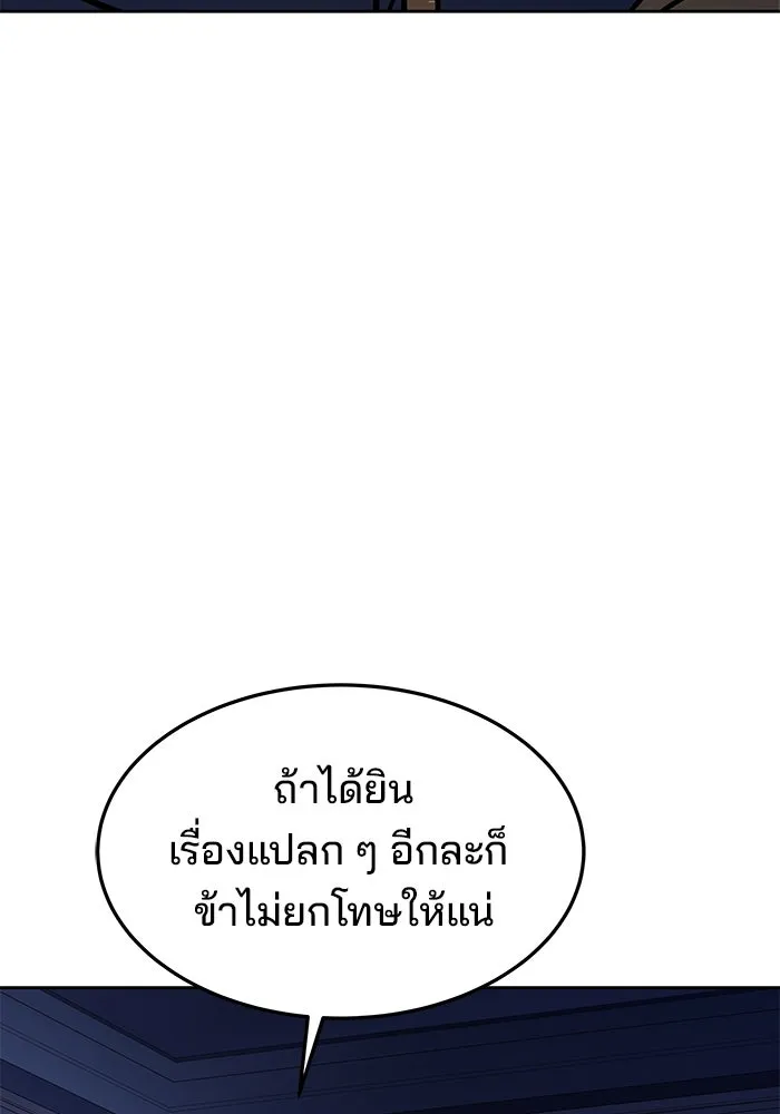 ครัวจอมเวท ตอนที่ 42 รูปที่ 137