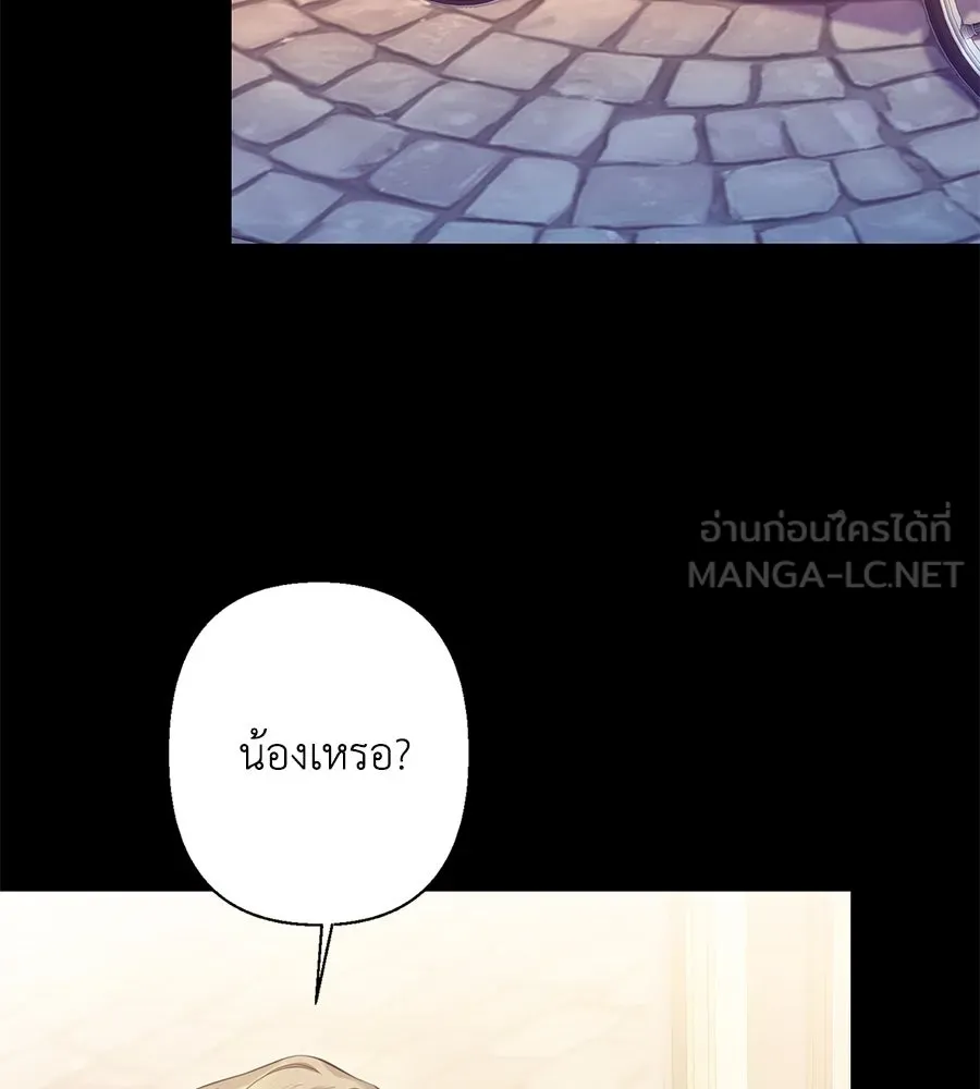 บาสเตียน ตอนที่ 55 รูปที่ 12