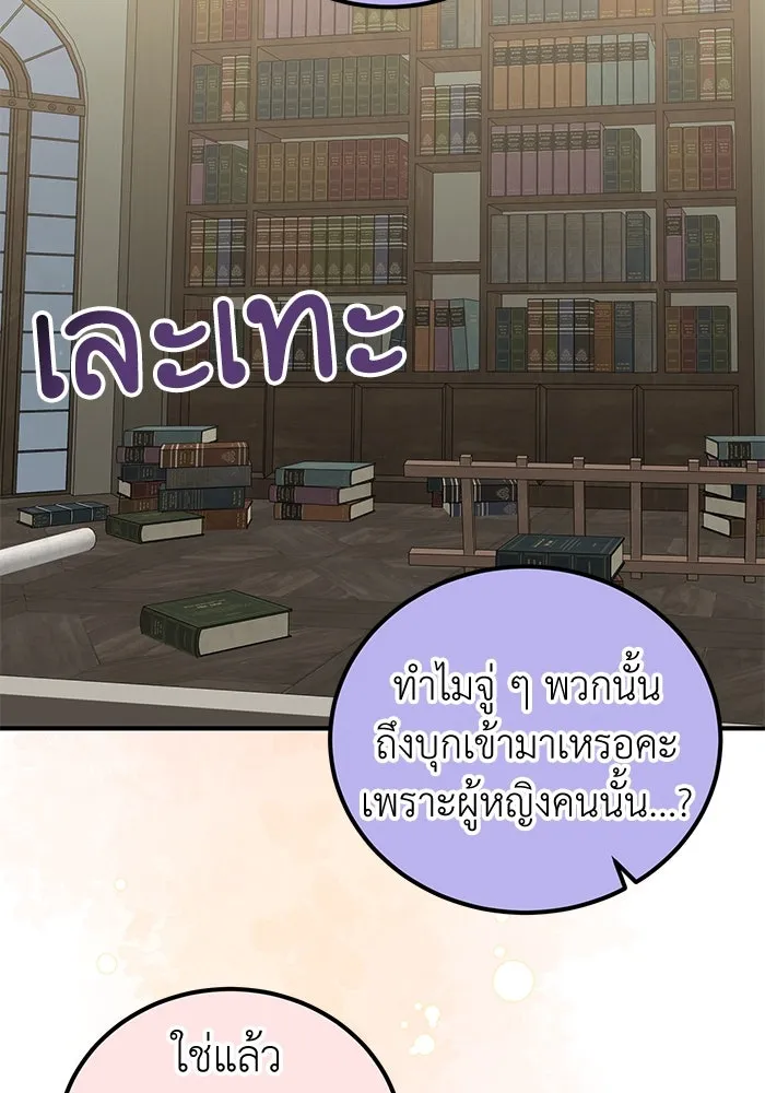 ครอบครัวพรรค์นั้น ฉันไม่มีวันกลับไป ตอนที่ 73 รูปที่ 58