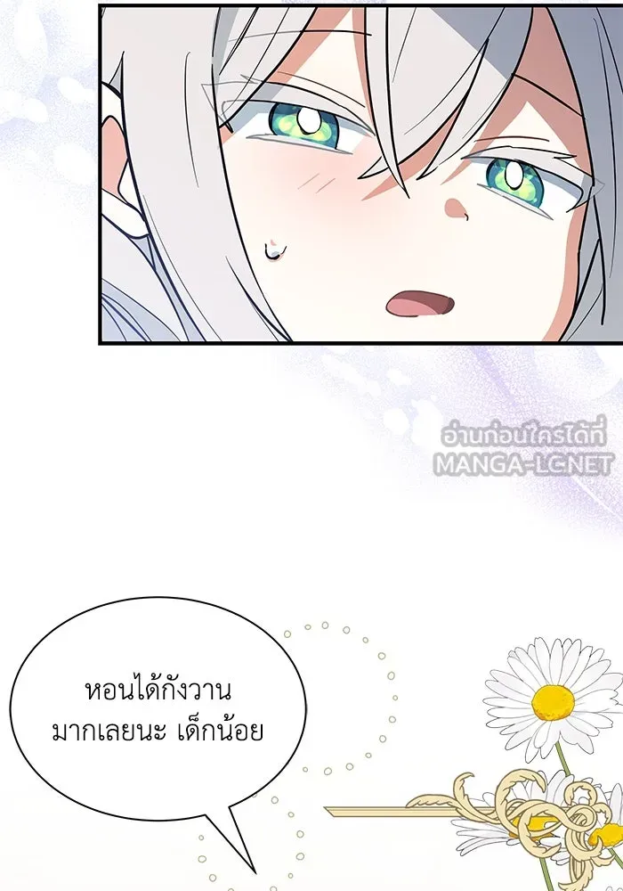 แมวน้อยในรังหมาป่า ตอนที่ 32 รูปที่ 54