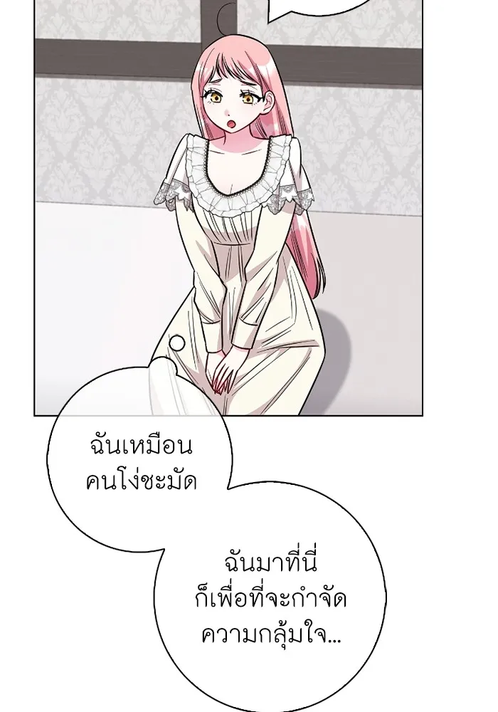 ฉันกลายเป็นแม่พระเอกนิยายจอมเสเพล ตอนที่ 77 รูปที่ 98