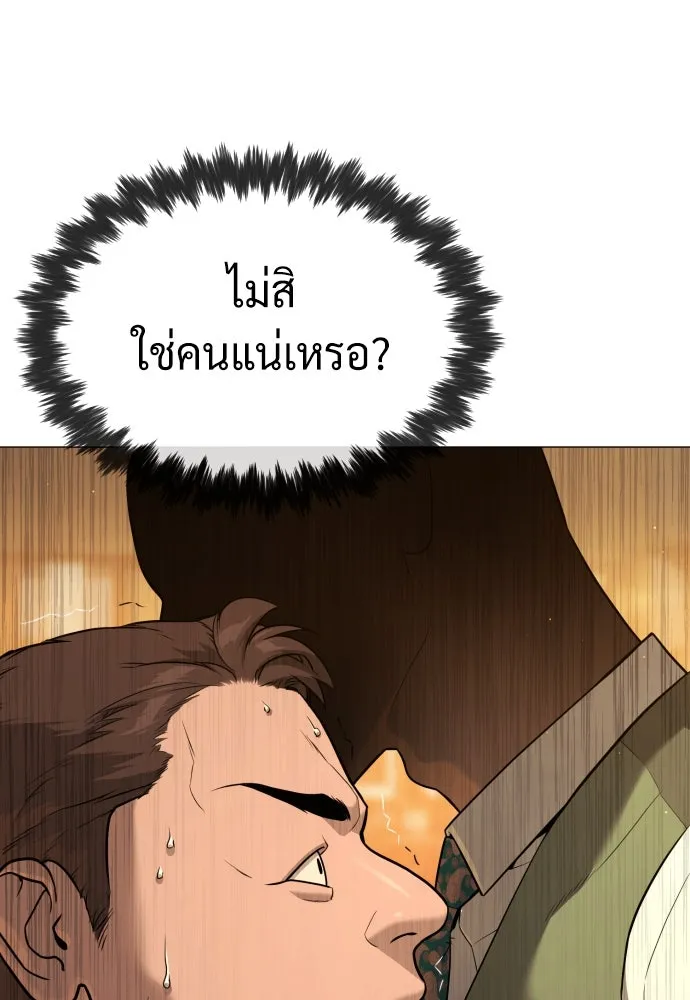 นักฆ่าย้อนวัย ตอนที่ 48 รูปที่ 47