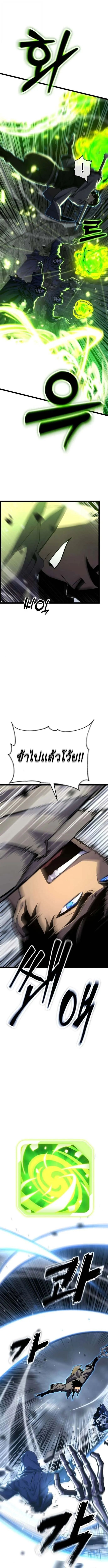 Artifact-Devouring Player เพลเยอร_ผ_กล_นก_นอาร_ต_แฟกต_ ตอนที่ ตอนที่ 31 รูปที่ 7