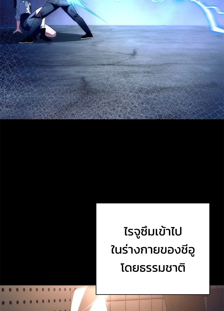 คืนแห่งโทแกบี ตอนที่ 39 รูปที่ 86