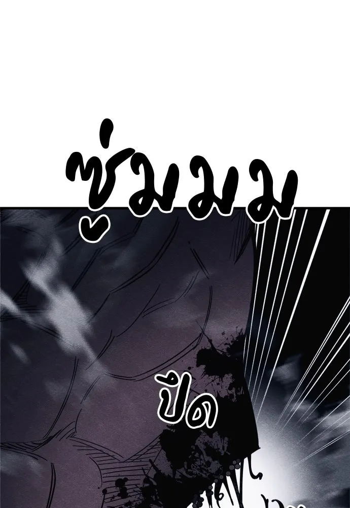 Zombie X Slasher ตอนที่ 62 รูปที่ 55