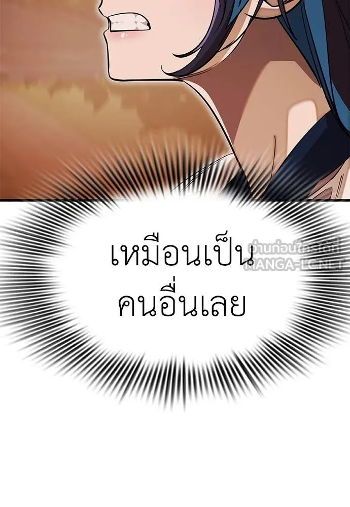 ยมราชลงทัณฑ์ ตอนที่ 104 รูปที่ 112