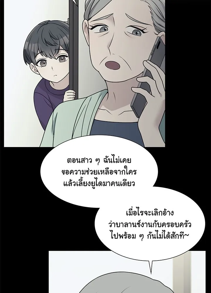 เพลิงแค้นผลาญใจ ตอนที่ 24 รูปที่ 31