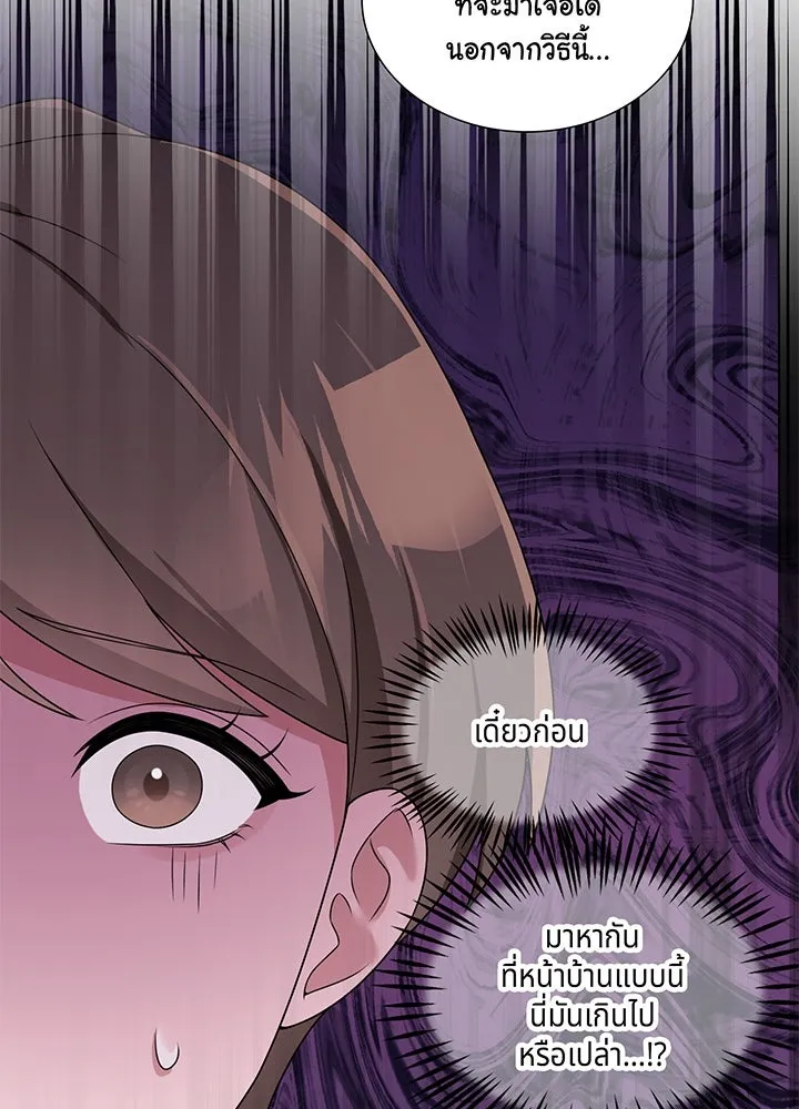 เพลิงแค้นผลาญใจ ตอนที่ 14 รูปที่ 109