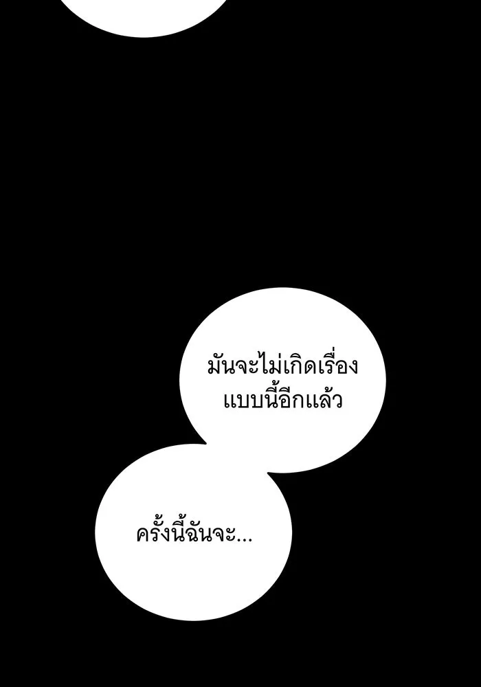 แกล้งตายให้หายแค้น ตอนที่ 27 รูปที่ 118