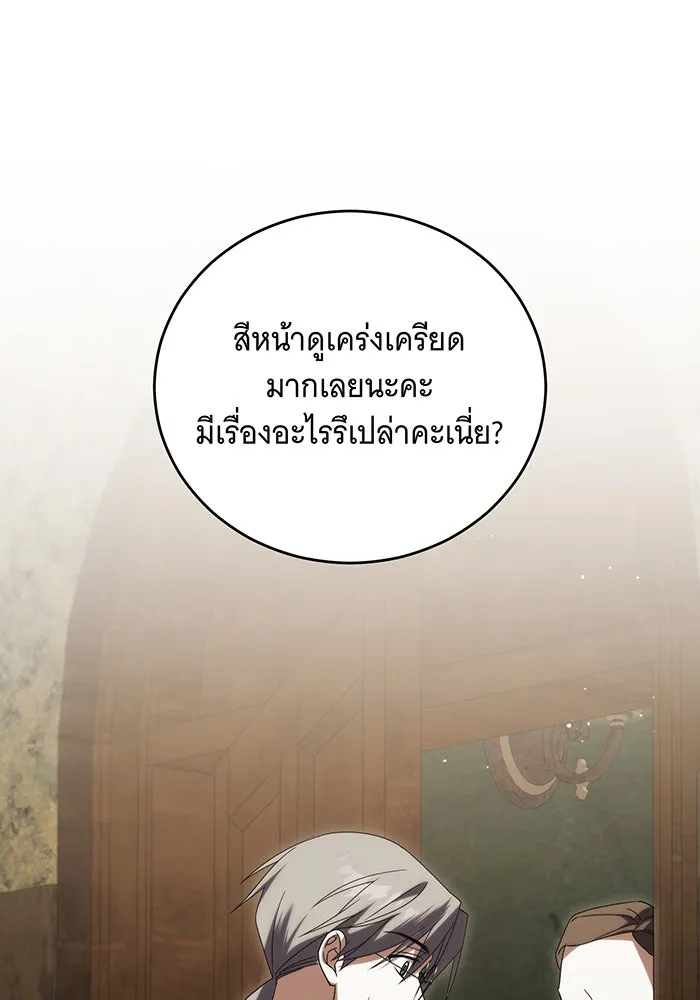 แกล้งตายให้หายแค้น ตอนที่ 31 รูปที่ 152