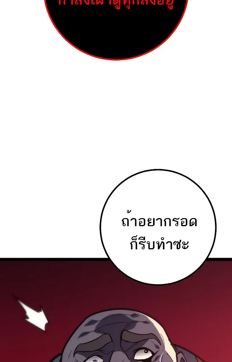 Regressing as the Reincarnated Bastard of the Sword Clan ตอนที่ ตอนที่ 52 รูปที่ 36