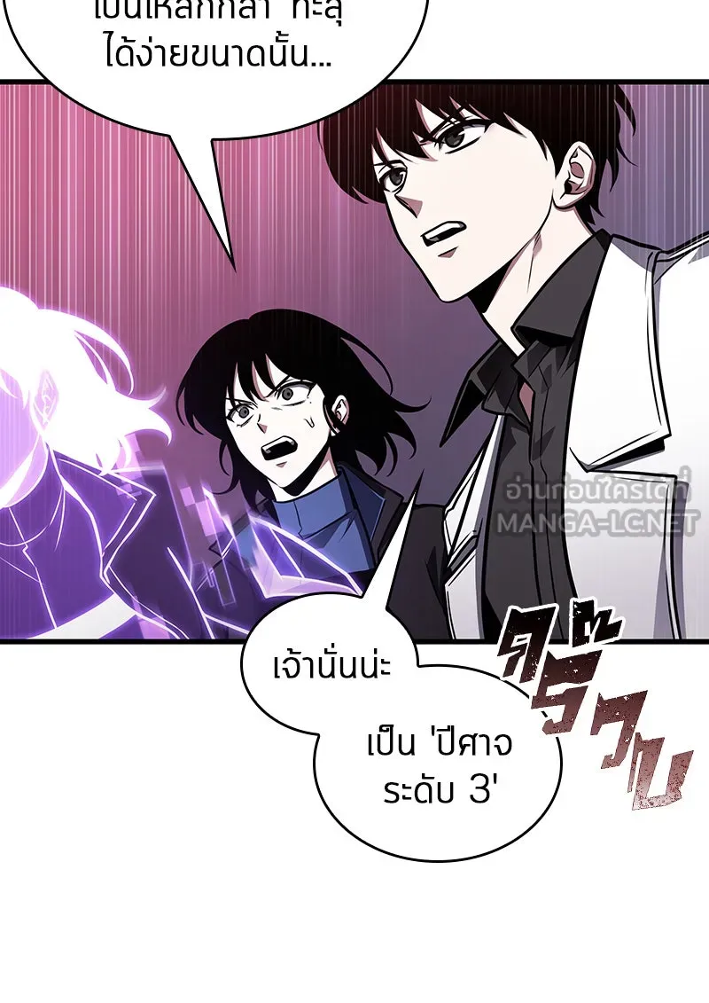 Omniscient Reader อ่านชะตาวันสิ้นโลก ตอนที่ 30 ปราสาทมืด (6) รูปที่ 42