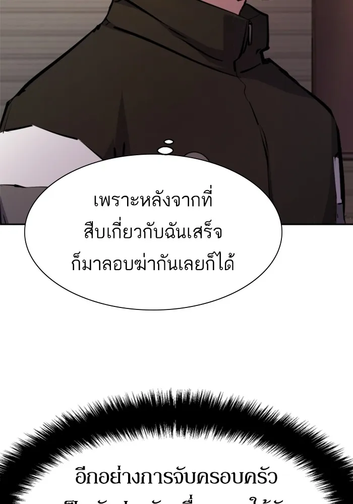 พี่ชายสายบอดี้การ์ด ตอนที่ 157 รูปที่ 53